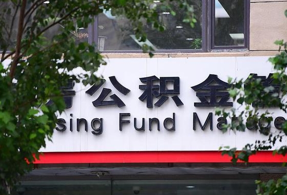 宣汉公积金可以找黄牛取出来吗（公积金 黄牛）